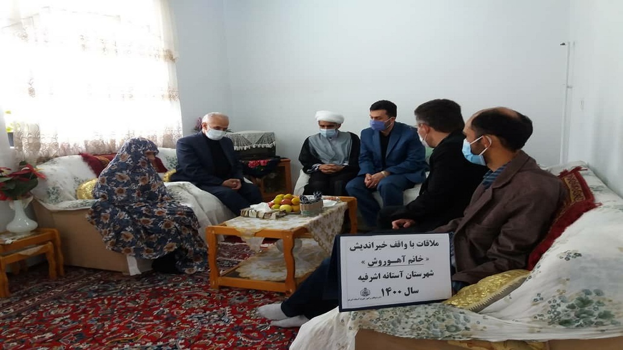 ثبت وقف جدید در استان گیلان