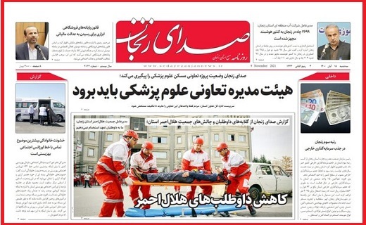 صدای زنجان