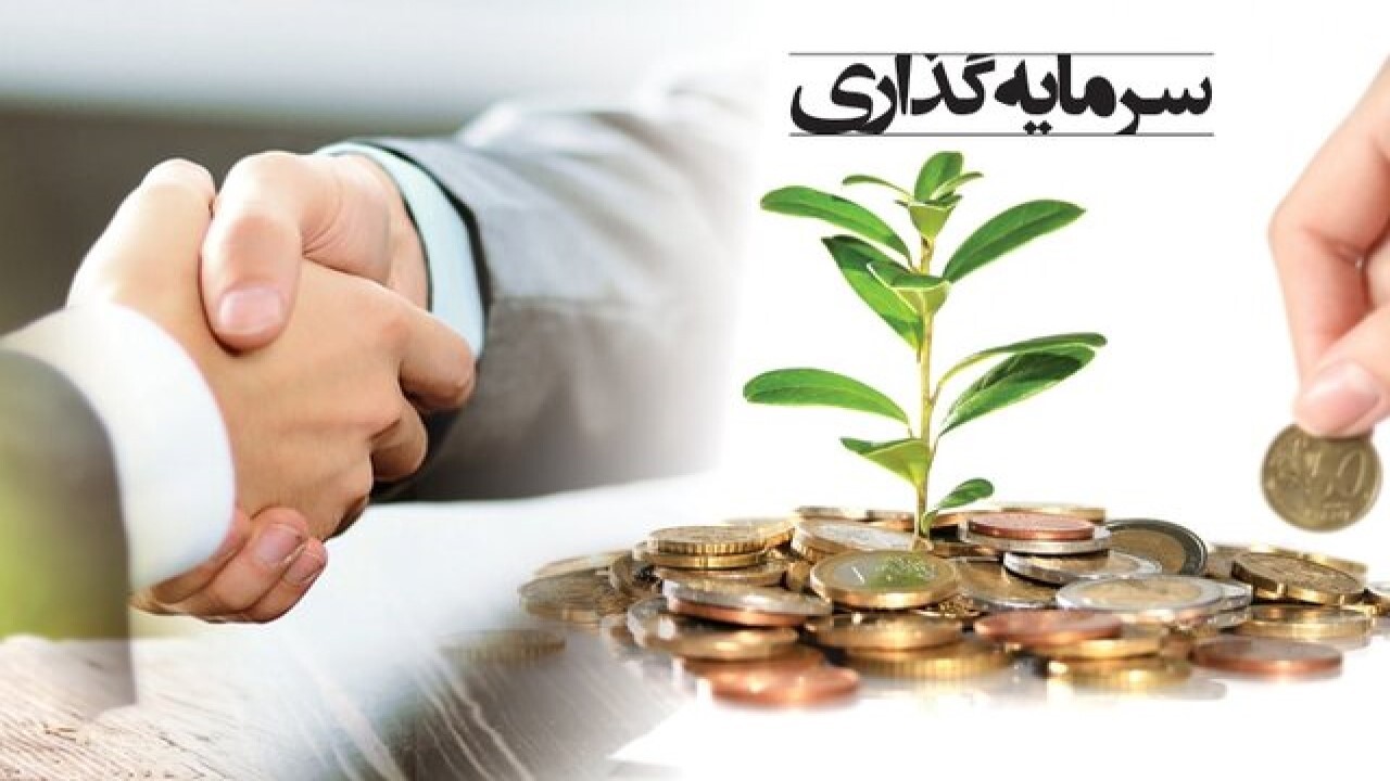 افزایش روند سرمایه گذاری با بهره مندی از سیستم صدور مجوز‌های الکترونیکی