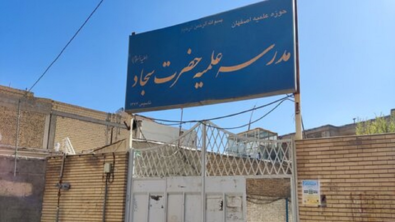 از راه اندازی مطب طب اسلامی تا باشگاه ورزشی