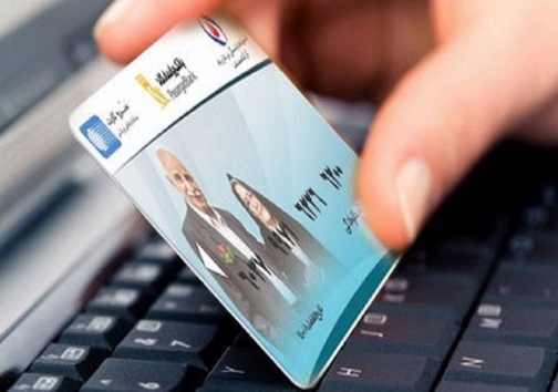 کارت بازنشستگی