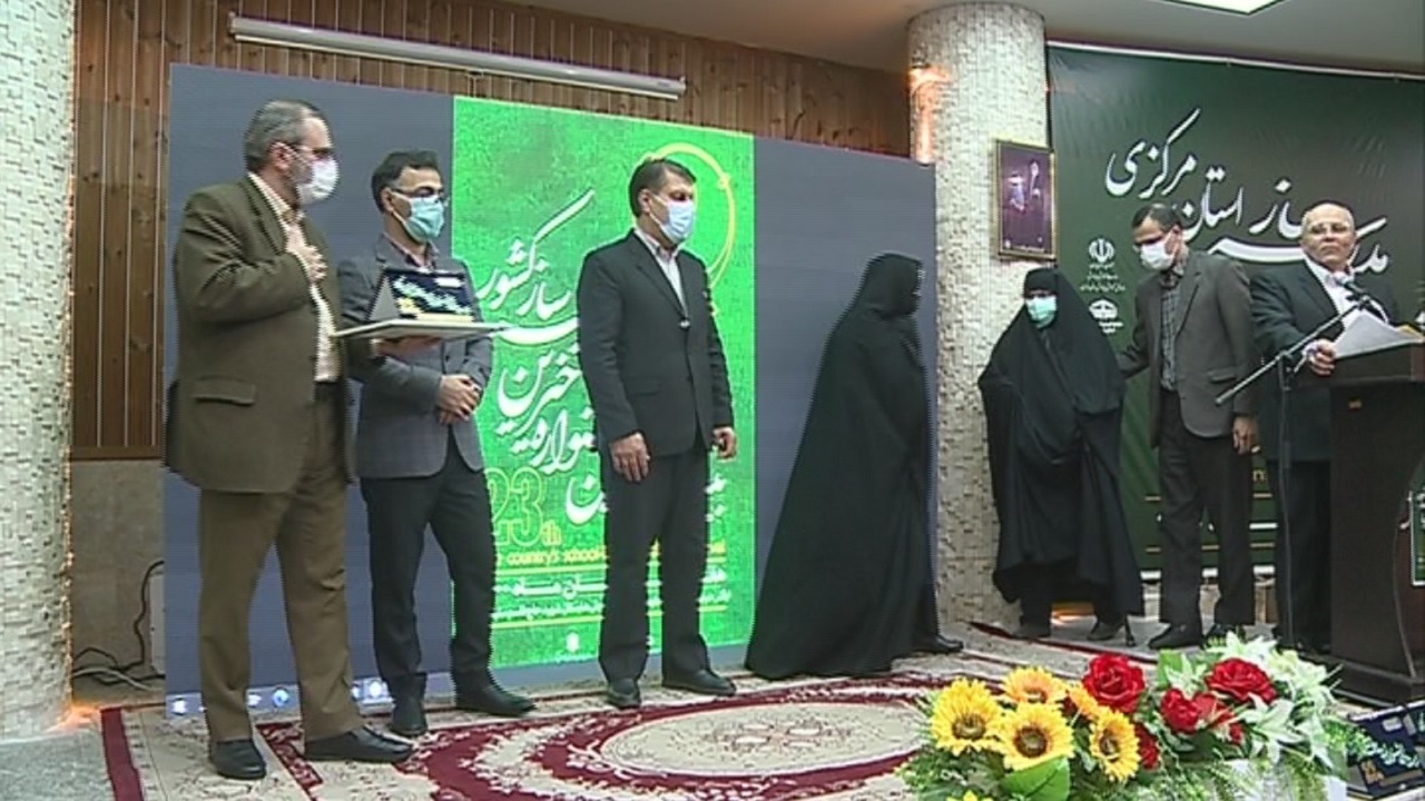 تجلیل از خیرین مدرسه ساز استان مرکزی