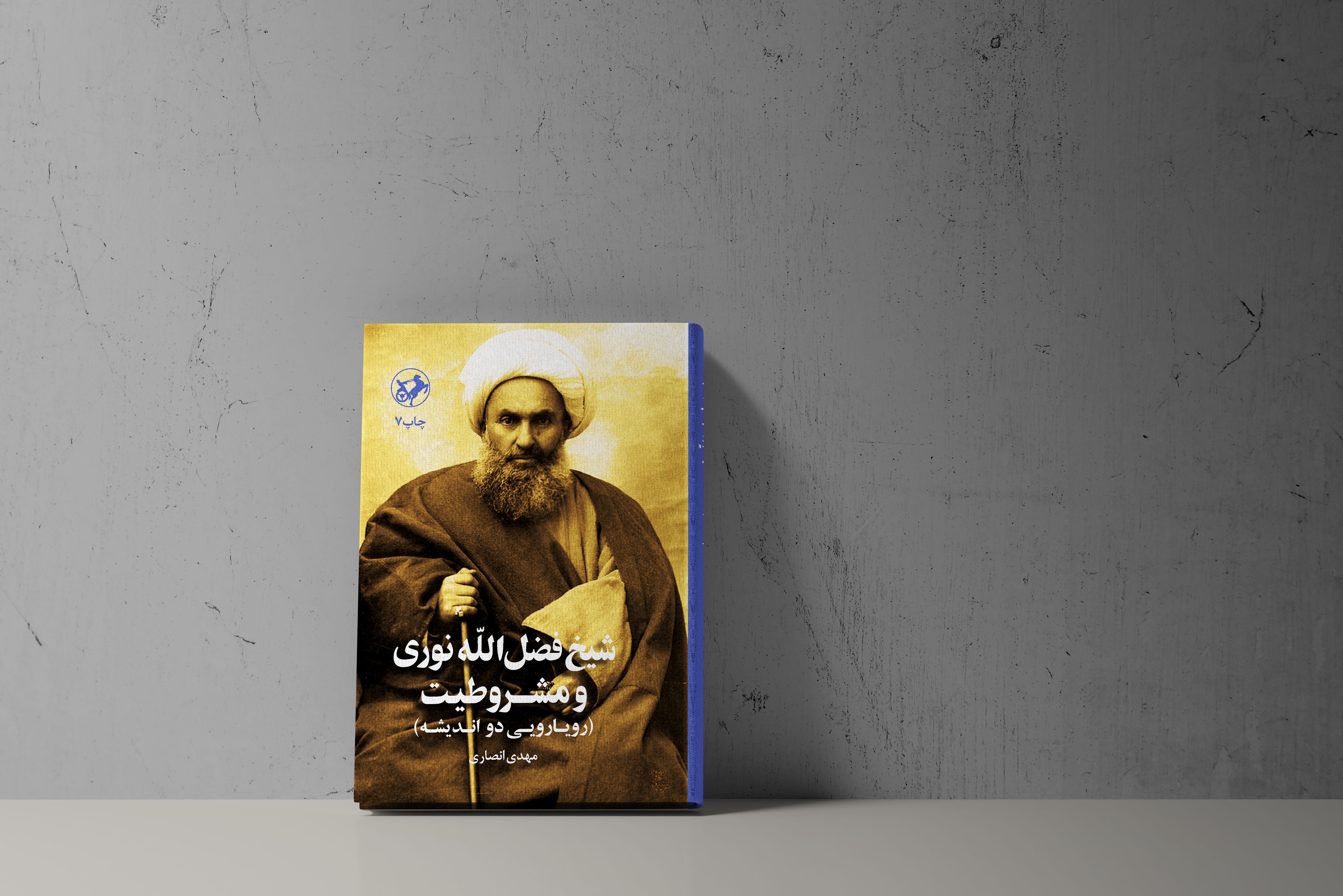 کتابهای جدید انتشارات امیرکبیر منتشرشدند کتابهای جدید انتشارات امیرکبیر منتشرشدند