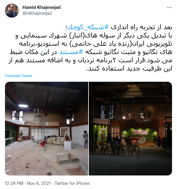 توئیت خواجه نژاد