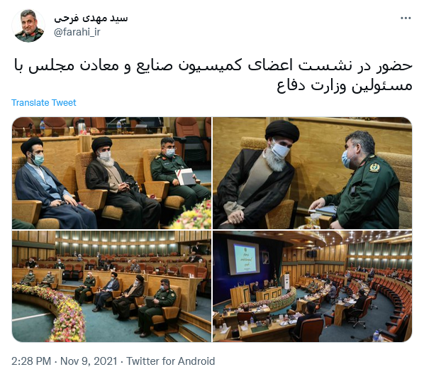 توئیت فرحی