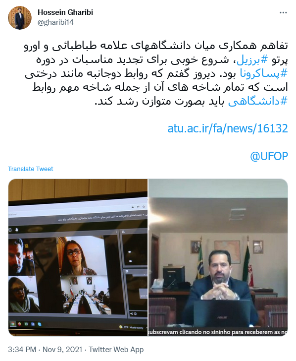توئیت غریبی