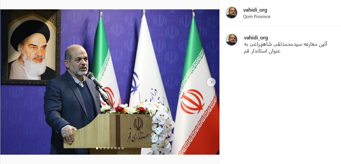 پست وحیدی