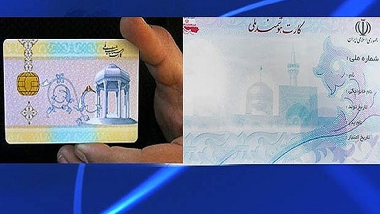 ثبت نام ۹۵ درصد از واجدان شرایط دریافت کارت ملی تکمیل شده است