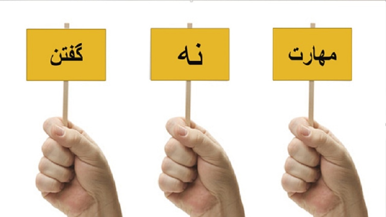 جوانان باید به دو سلاح نه گفتن و تعیین هدف مجهز باشند