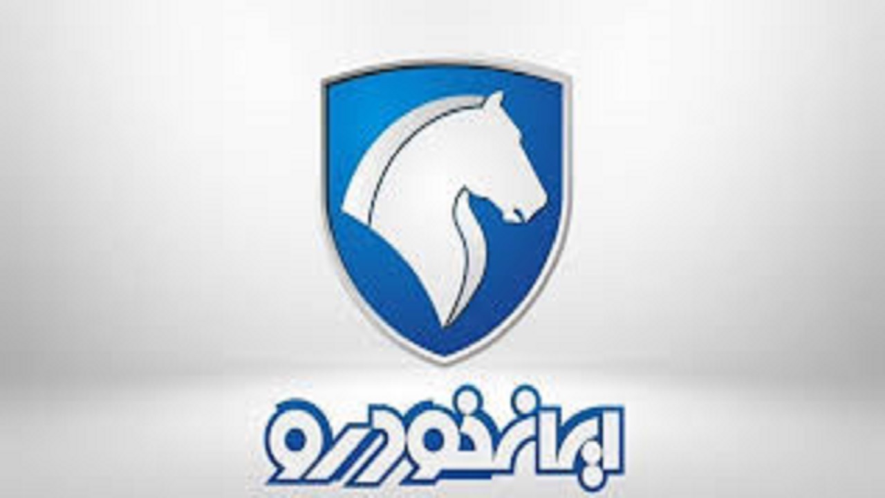 فروش فوق العاده محصولات جدید ایران خودرو با افزایش قیمت