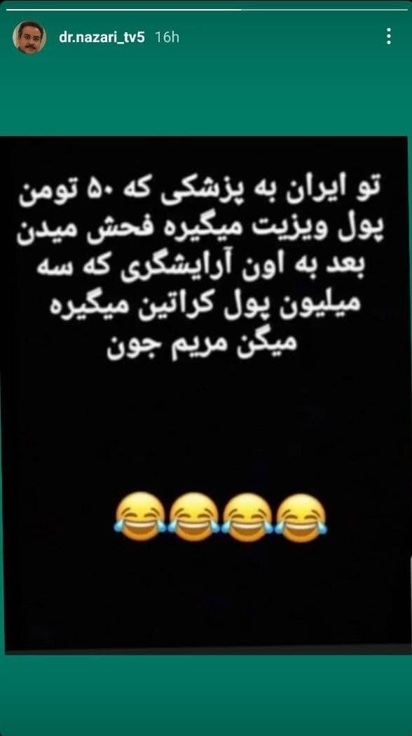 استوری محمد نظری