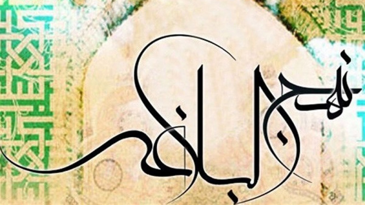از خادمان نهج‌البلاغه در اصفهان تجلیل می شود