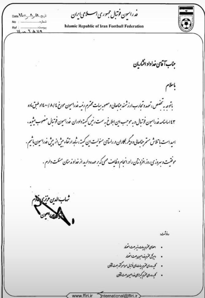 خداداد افشاریان