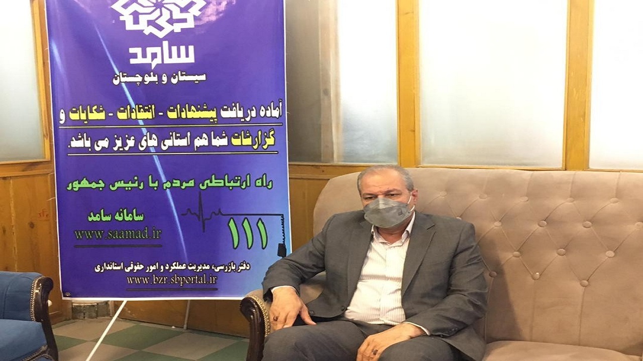 حضور مدیر کل غله استان سیستان و بلوچستان در سامانه سامد
