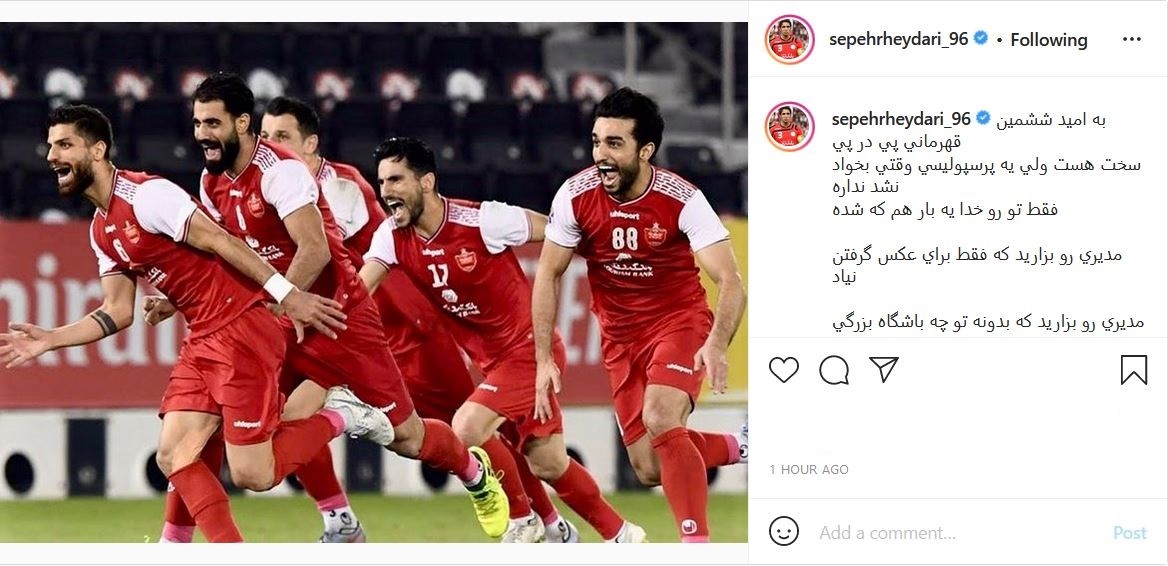 سپهر حیدری