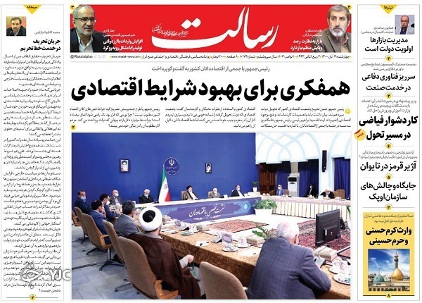 روزنامه