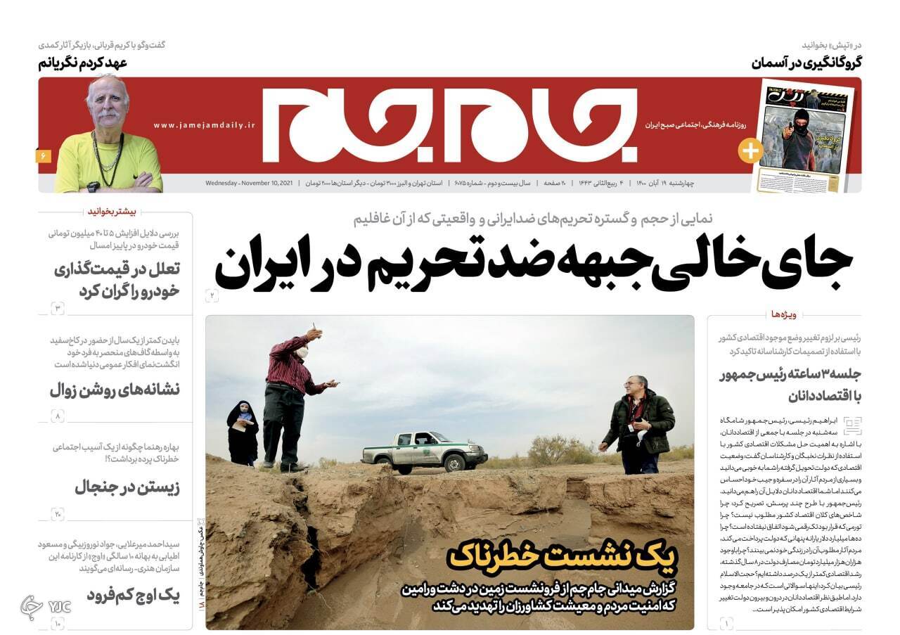 روزنامه