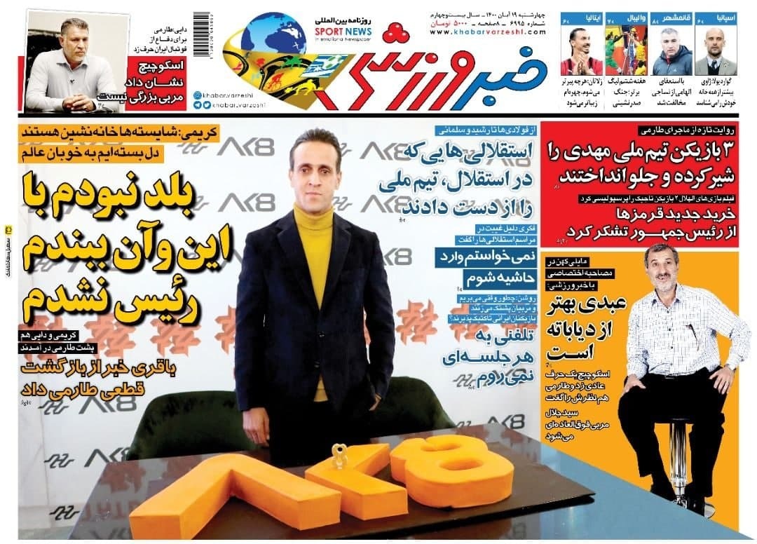 خبر ورزشی