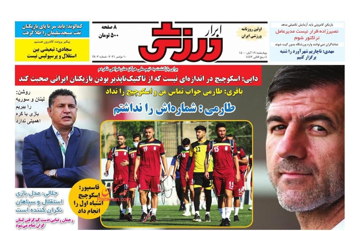 ابرار ورزشی