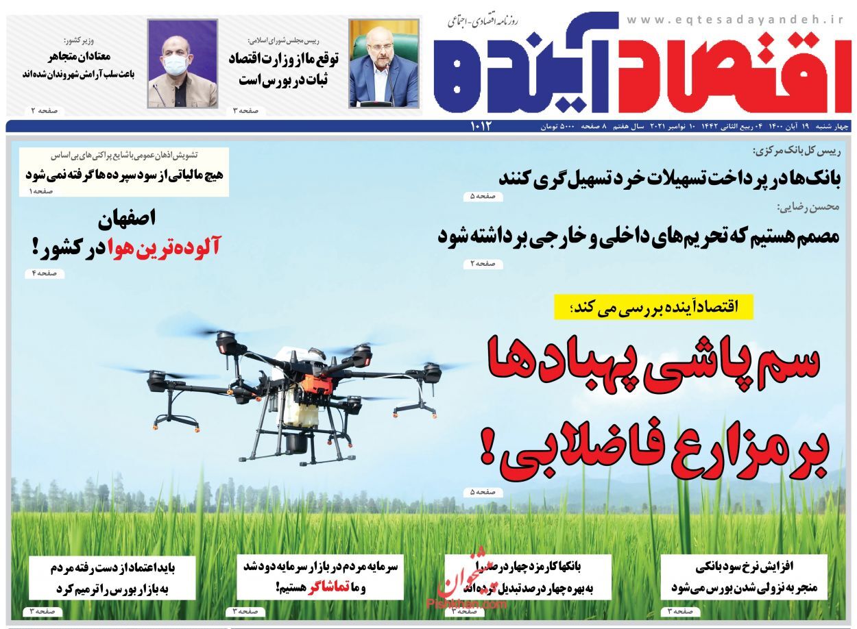 راه سخت بازگشت اعتماد از دست رفته سهامداران/ اعلام جدیدترین شرایط واردت خودرو به کشور/ الزامات رشد اقتصادی ۸ درصدی