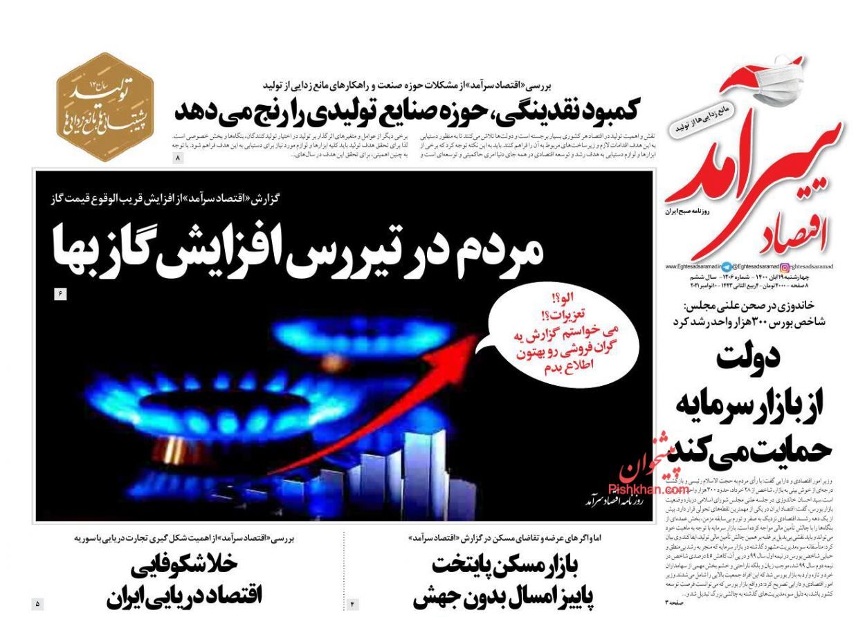 راه سخت بازگشت اعتماد از دست رفته سهامداران/ اعلام جدیدترین شرایط واردت خودرو به کشور/ الزامات رشد اقتصادی ۸ درصدی