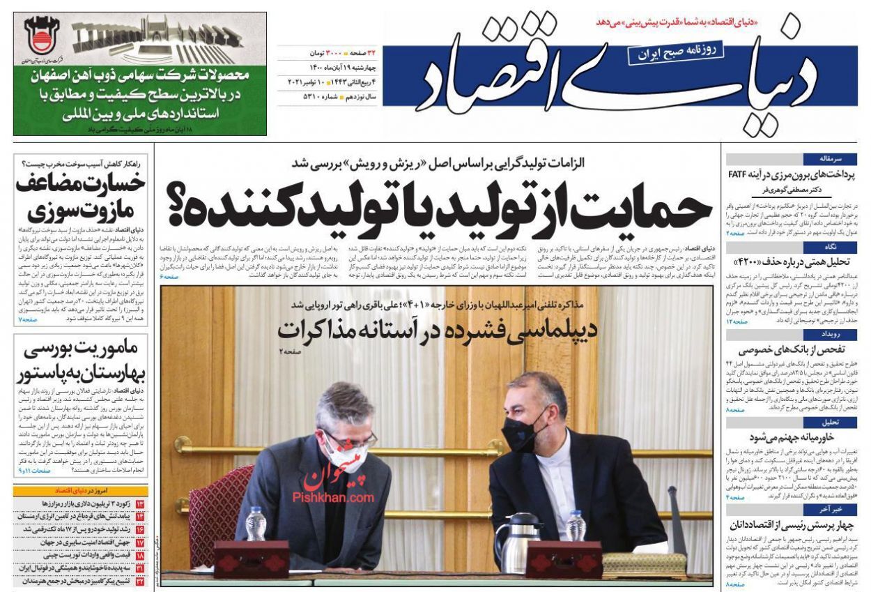 راه سخت بازگشت اعتماد از دست رفته سهامداران/ اعلام جدیدترین شرایط واردت خودرو به کشور/ الزامات رشد اقتصادی ۸ درصدی