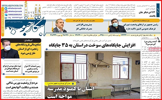 ابتکار جنوب