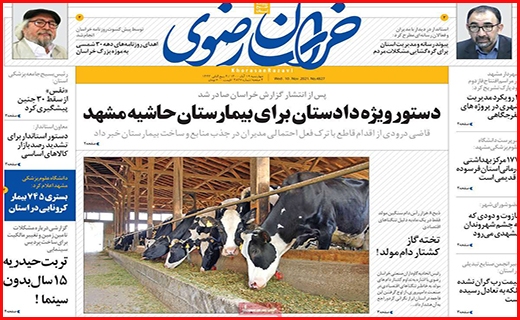 خراسان رضوی 