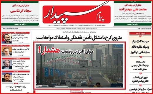 پیام سپیدار