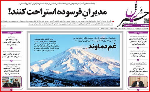 خبر شمال