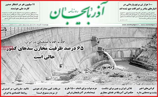روزنامه آذربایجان