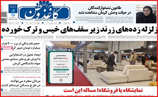 کاغذ وطن