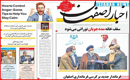 اخبار اصفهان