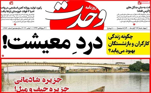 وحدت