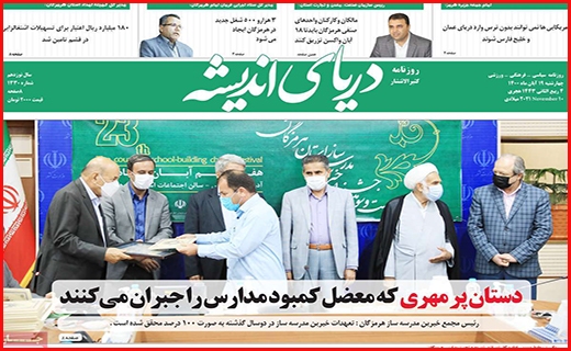 دریای اندیشه