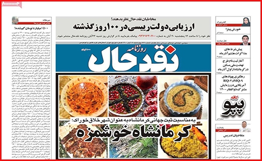 نقد حال