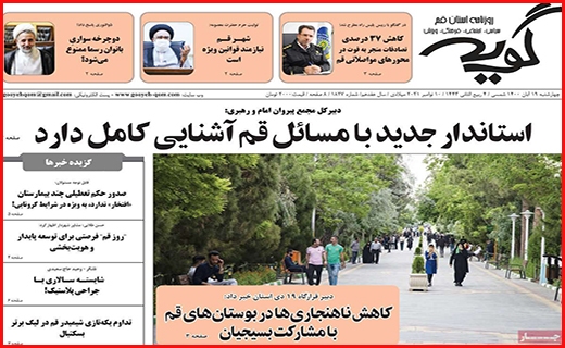 گویه