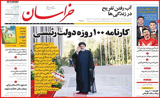 خراسان