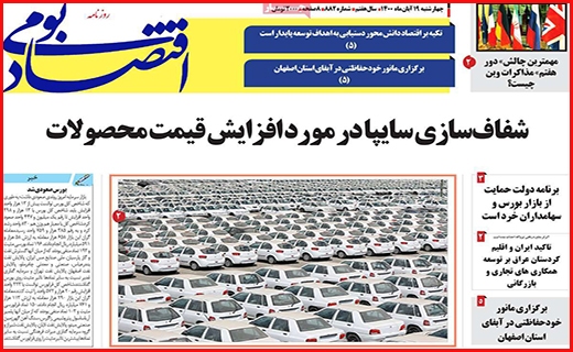 اقتصاد بومی