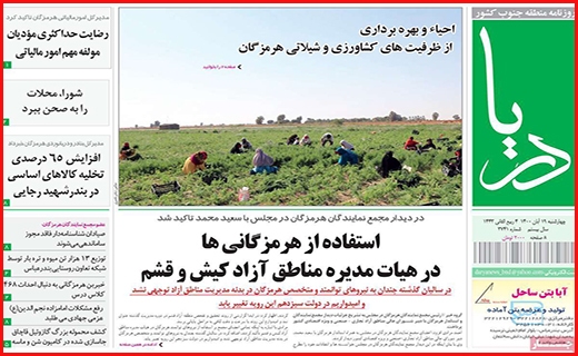 دریا