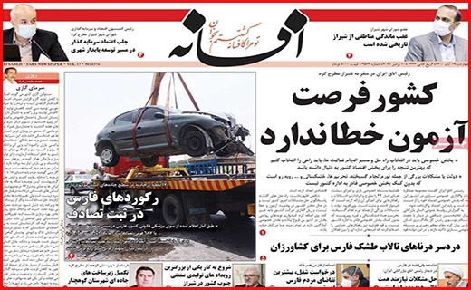 افسانه