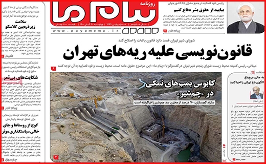 پیام ما
