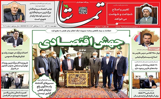 تماشا