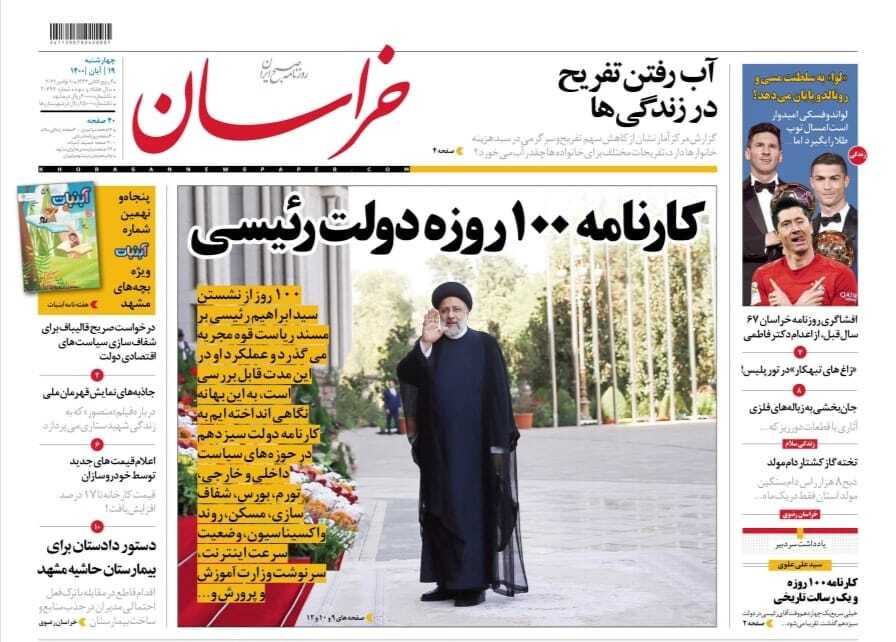 روزنامه خراسان