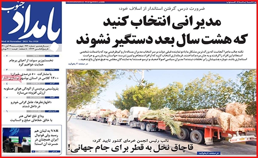بامداد جنوب