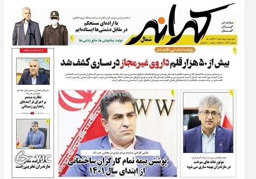 از شکار تا پرنده نگری / مدیران فرسوده استراحت کنند