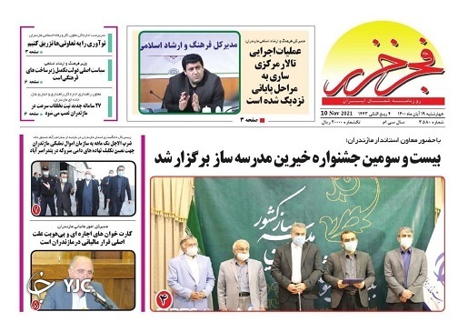 از شکار تا پرنده نگری / مدیران فرسوده استراحت کنند