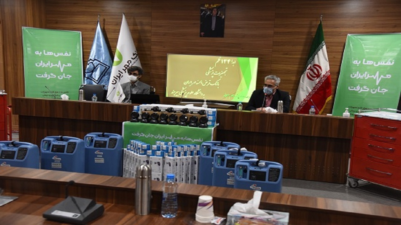 اهدا ۱۴۴ قلم تجهیزات پزشکی به دانشگاه علوم پزشکی بیرجند