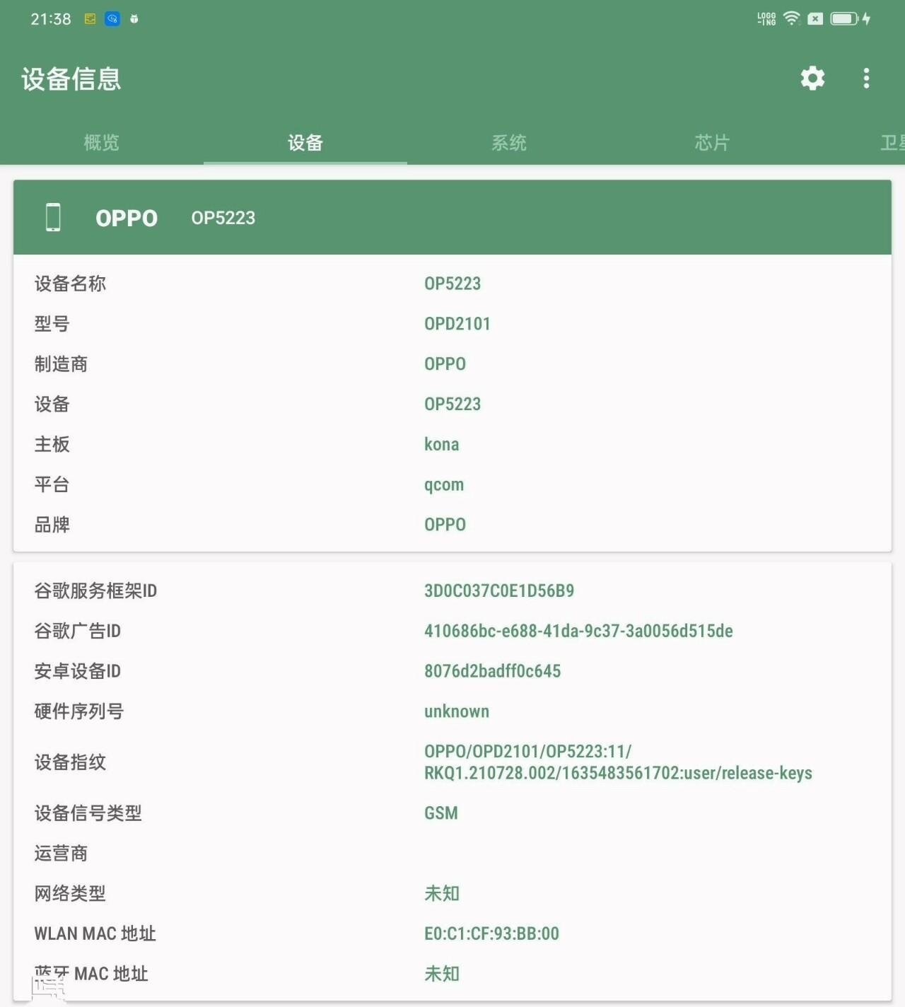 تبلت جدید OPPO 
