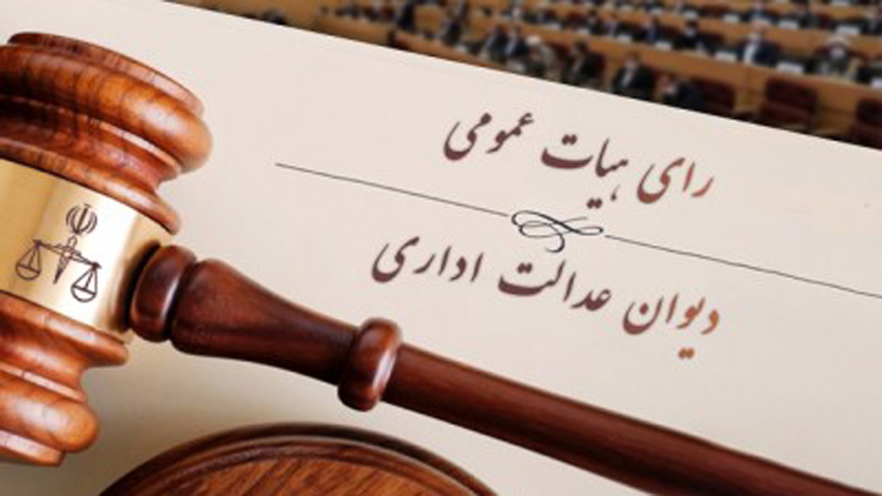 تجدیدنظر خواهی از آرای دیوان عدالت اداری در دفاتر خدمات قضائی